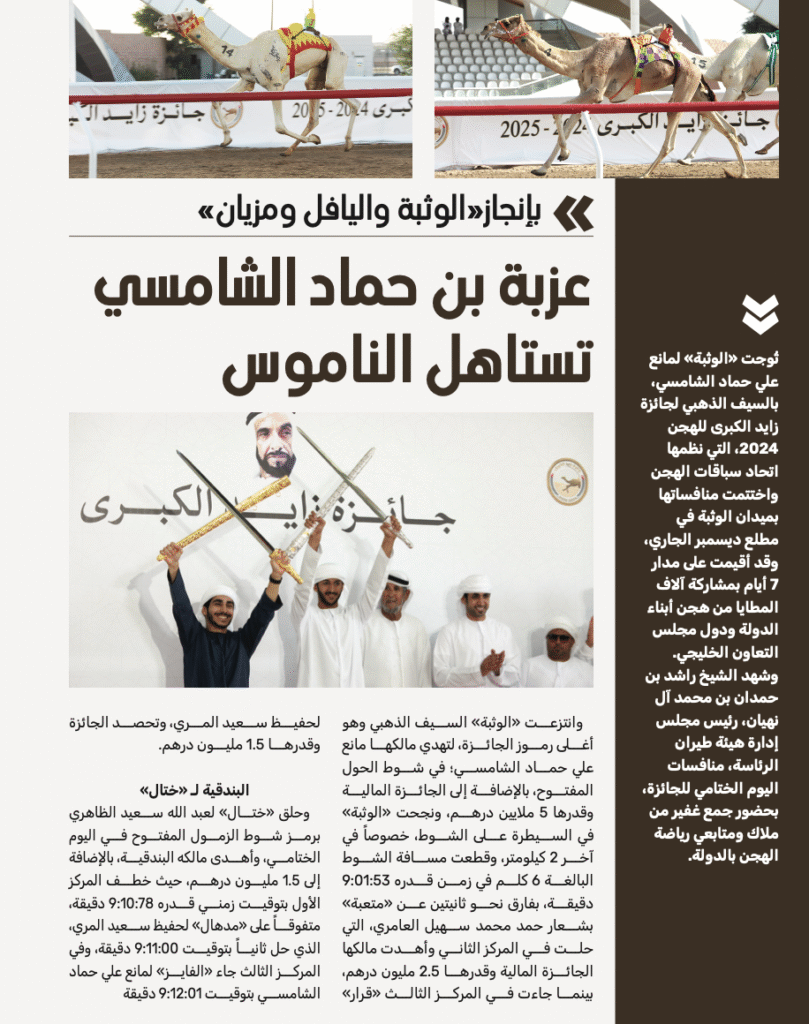 عزبة بن حماد الشامسي تستاهل الناموس