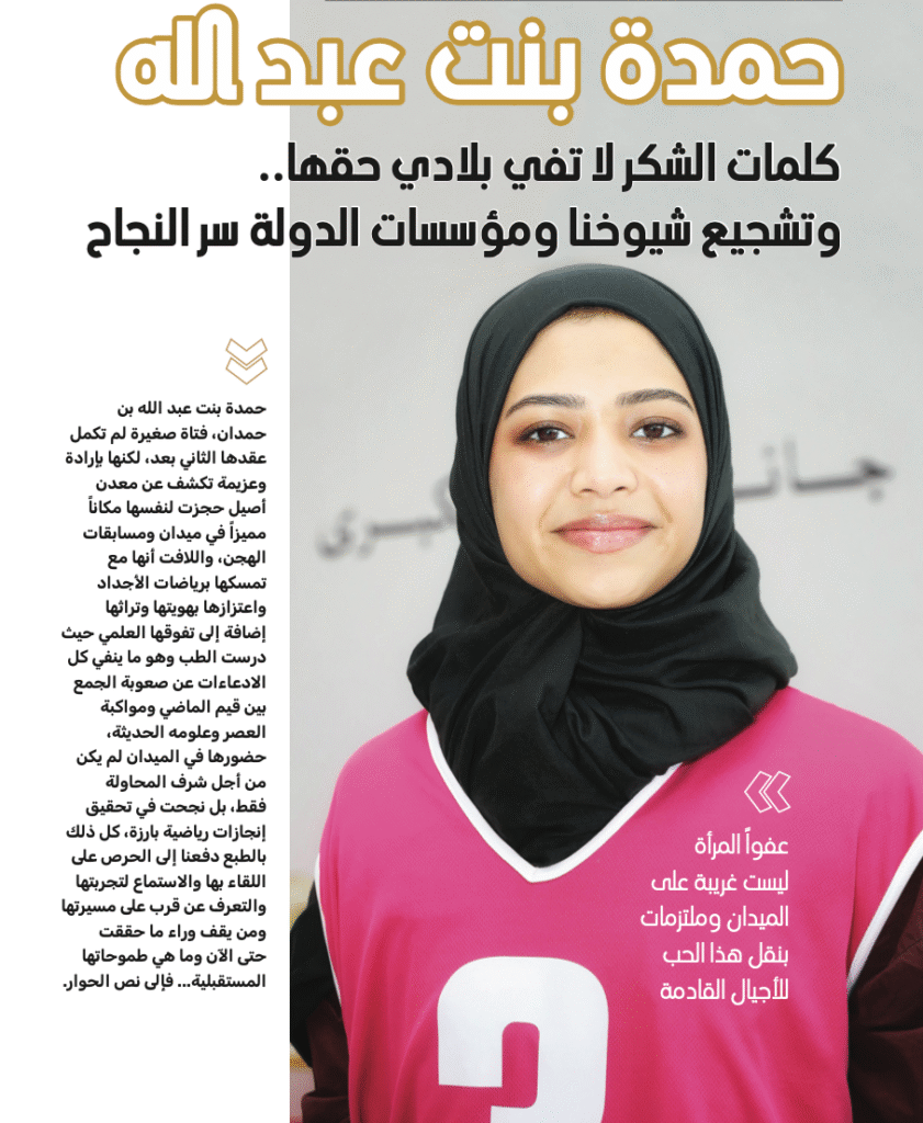 حمدة بنت عبدالله.. فتاة إماراتية تكسر الحواجز وتحلق في عالم الهجن