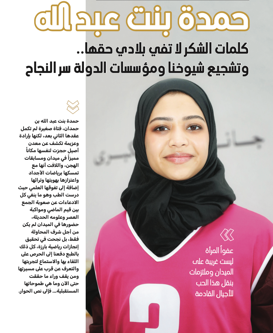 حمدة بنت عبدالله.. فتاة إماراتية تكسر الحواجز وتحلق في عالم الهجن