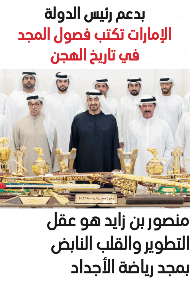 بدعم رئيس الدولة: الإمارات تكتب فصول المجد في تاريخ الهجن