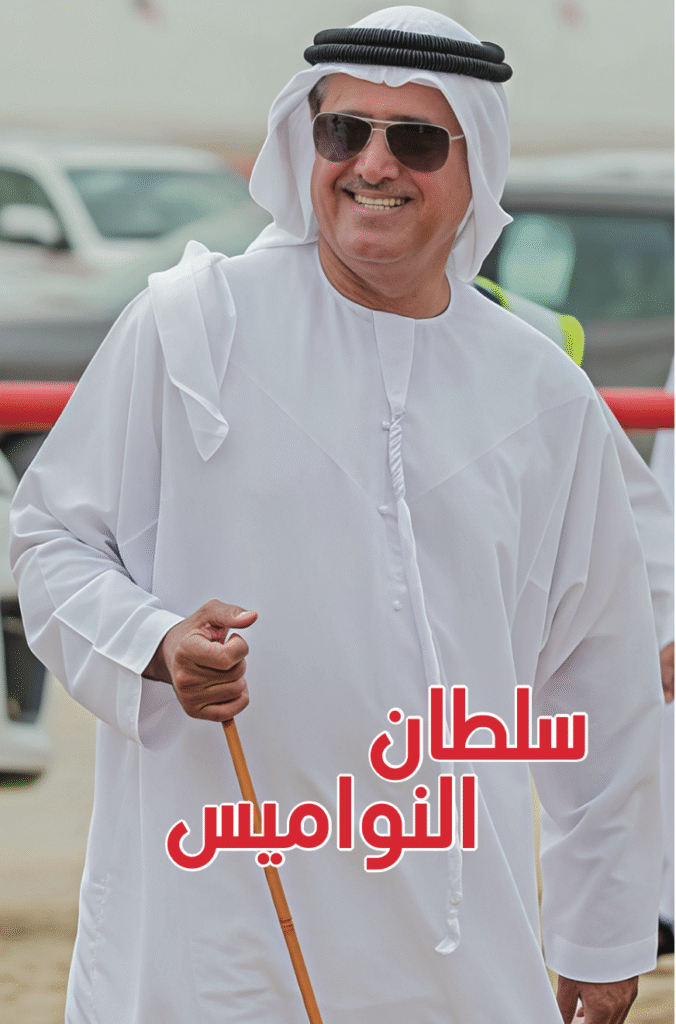 سلطان المنصات وبوصلة النواميس