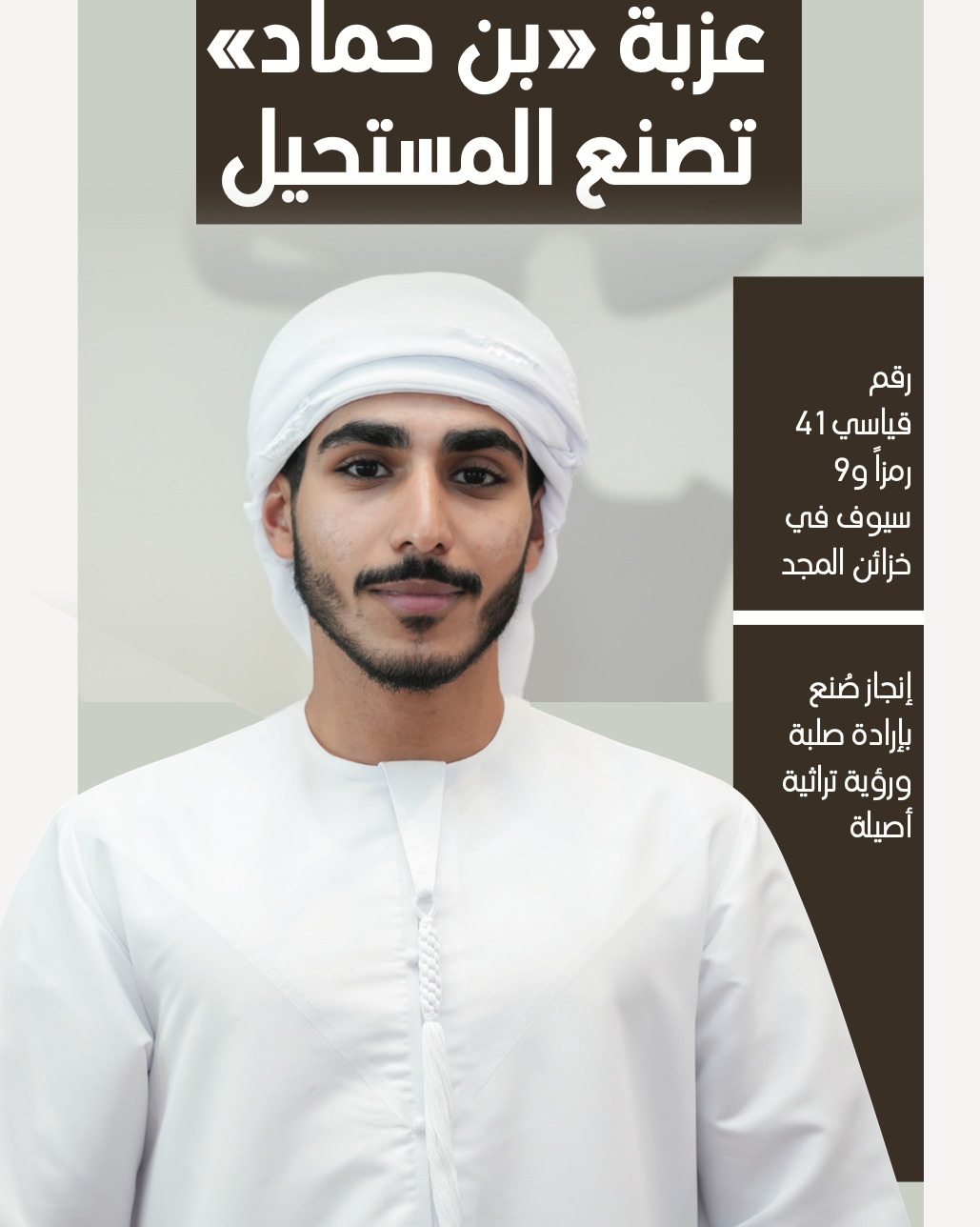 عزبة «بن حماد» تصنع المستحيل