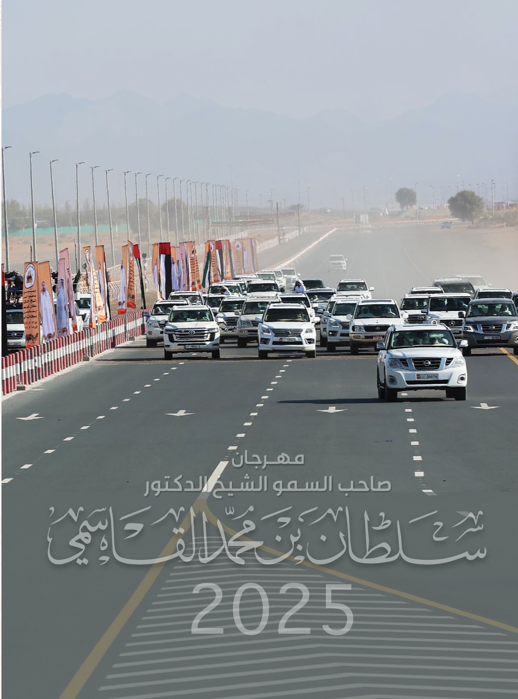 ننشر تفاصيل أشواط وجوائز مهرجان صاحب السمو حاكم الشارقة لسباقات الهجن العربية الأصيلة