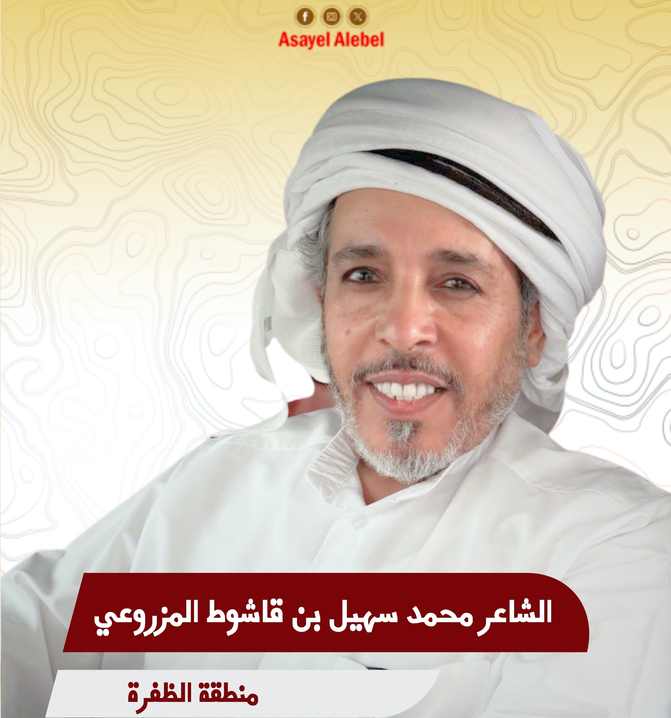 الشاعر محمد بن قاشوط ي يجدد الترحيبب بالمشاركين في مهرجان الظفرة لسباقات الهجن