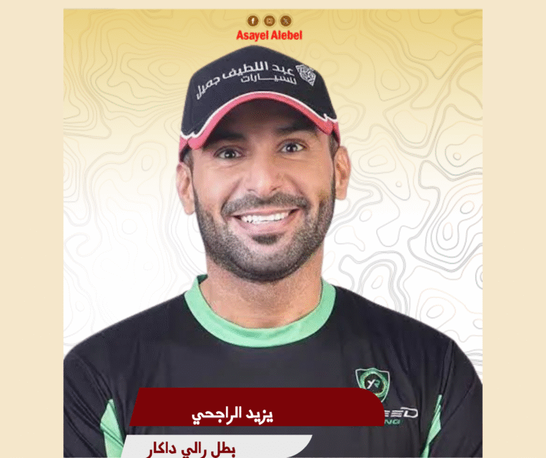 يزيد الراجحي في سباقات الهجن بطل رالي داكار سيخوض غمار رياضة التراث؟