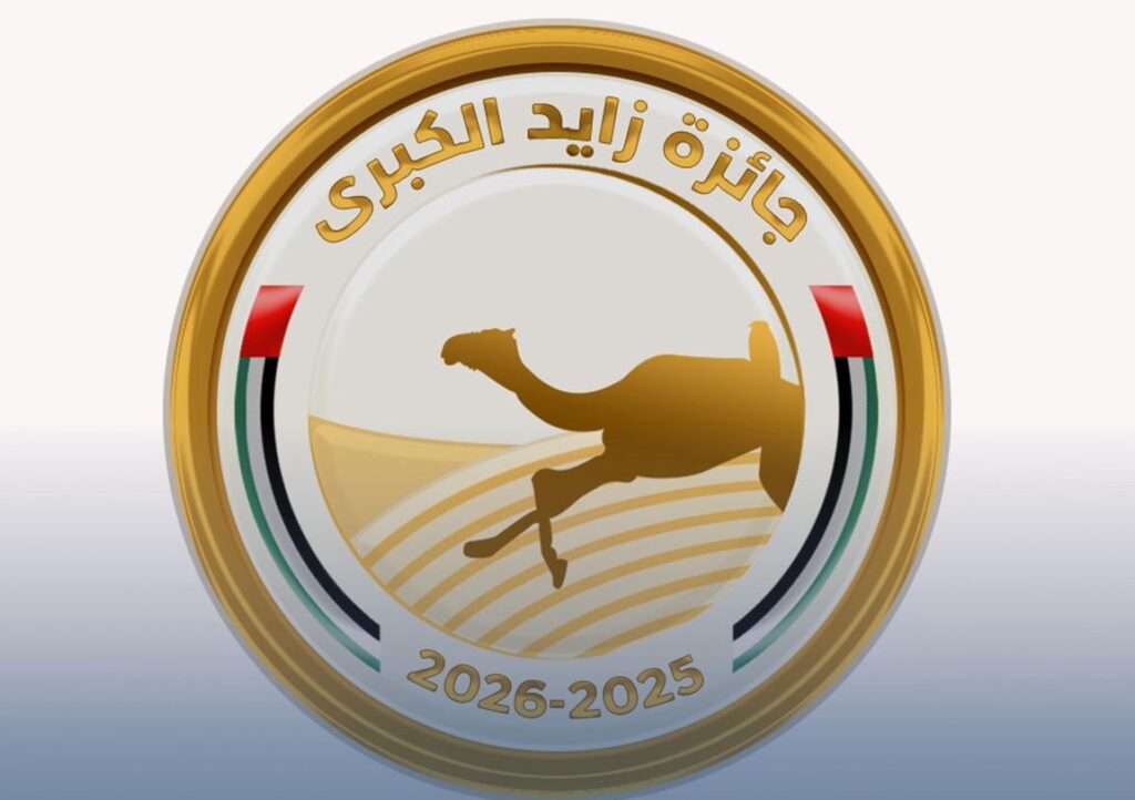 جائزة زايد الكبرى للهجن… 31 عامًا من المجد