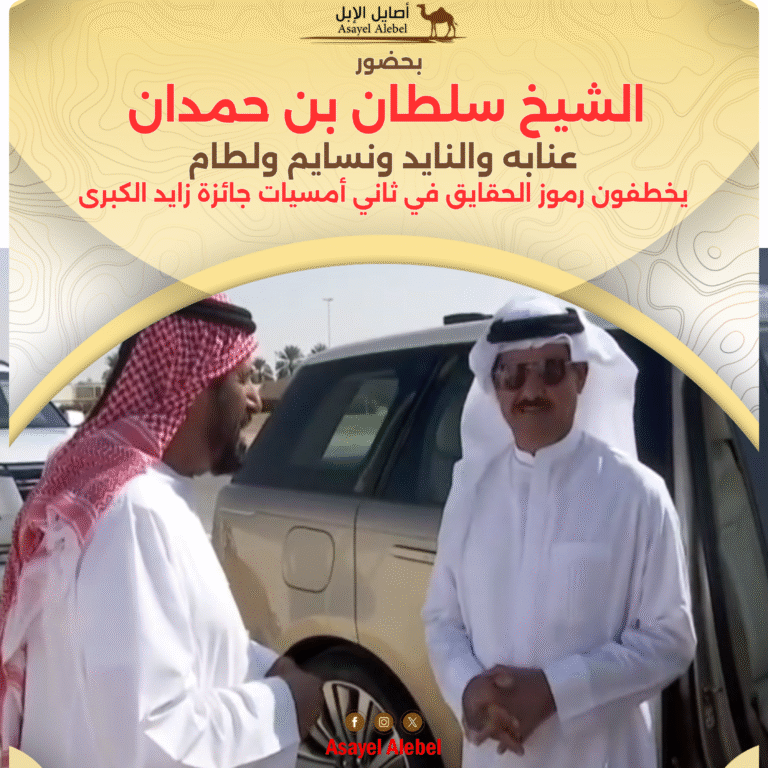 بحضور الشيخ سلطان بن حمدان.. عنابه والنايد ونسايم ولطام يخطفون رموز الحقايق في ثاني أمسيات مهرجان جائزة زايد الكبرى