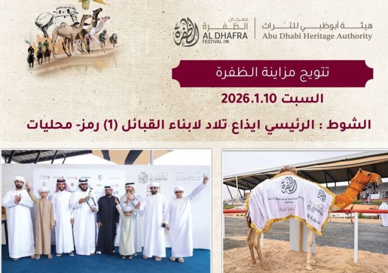 روح المحبة تتوج منصة الظفرة.. فائز يشارك منافسه الرمز في لحظة استثنائية