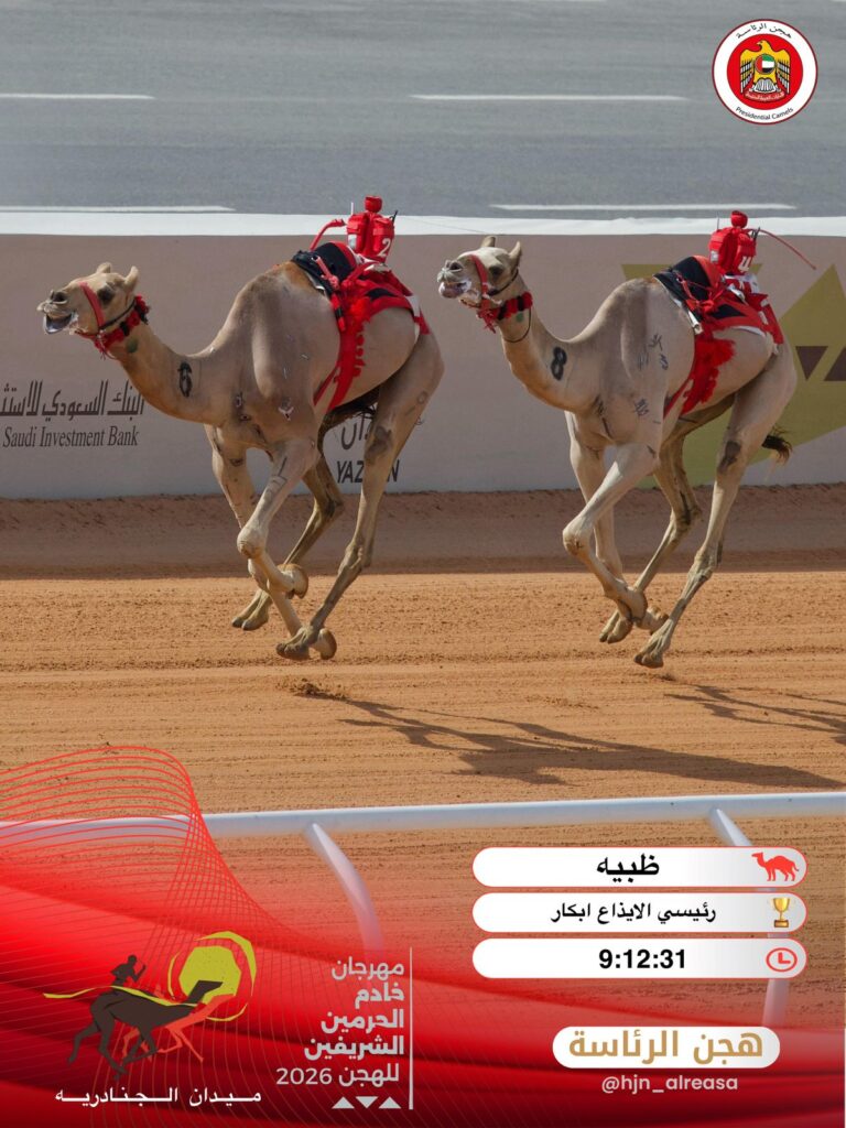 هجن الرئاسة تحسم القمة  لصالحها بعد إنتزاع  أول اشواط  الإيذاع بالجنادرية