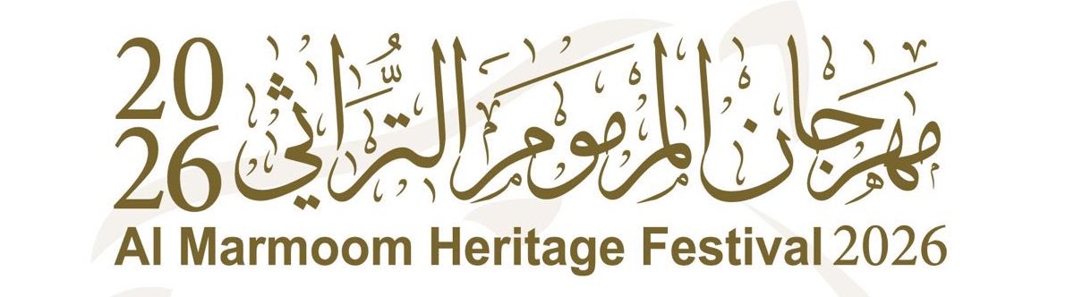 ختامي المرموم 2026: هجن الرئاسة والعاصفة والشحانية تتبادل الانتصارات في تحديات “الحول والزمول”